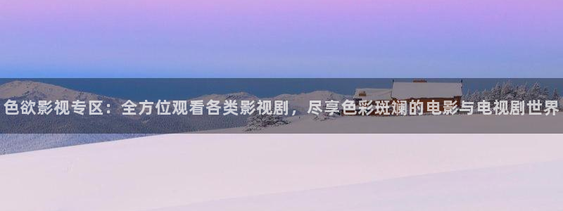 爱丫爱丫在线影院电视剧播放