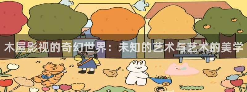 爱丫爱丫影院最新电视剧免费