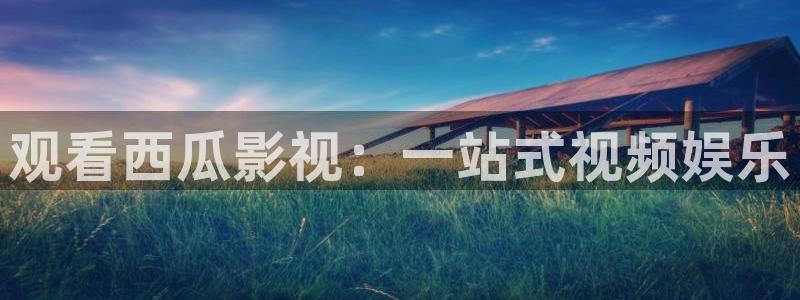 爱丫爱丫在线观看完整