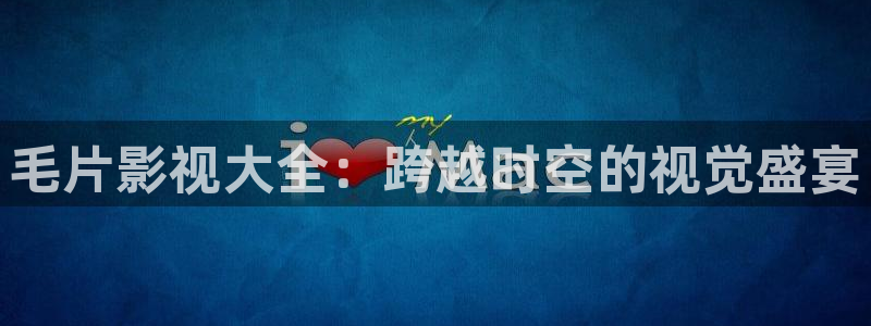 爱丫爱丫免费影院电视剧更新时间