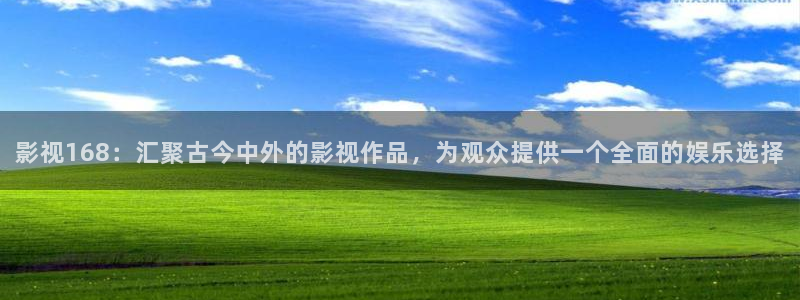爱丫爱丫电视剧高清免费观看：影视168：汇聚古今中外的影视作品，为观众提供一个全面的娱乐选择