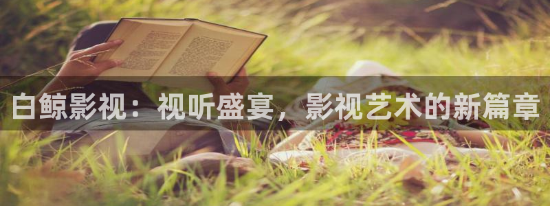 爱丫爱丫影院免费观看