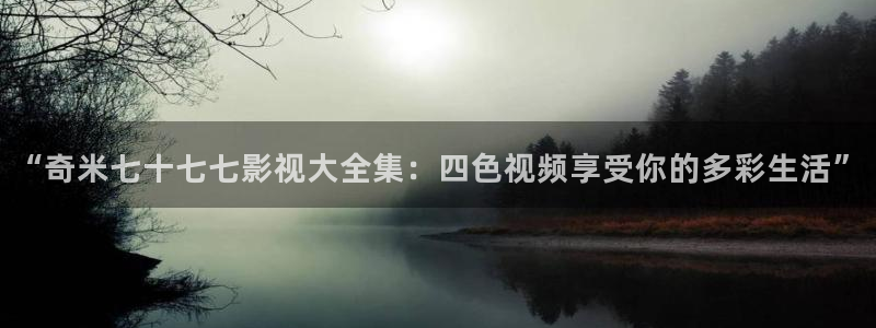 爱丫爱丫免费观看电视剧策驰影院
